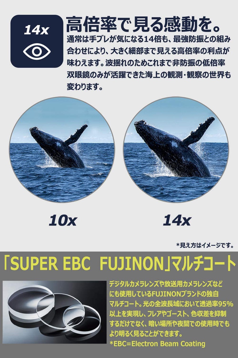 FUJIFILM(フジフィルム) 双眼鏡 FUJINON テクノスタビ TS-X 1440の商品画像5 
