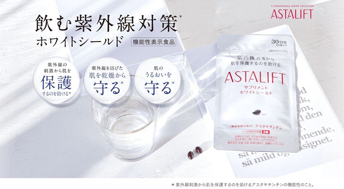 ASTALIFT(アスタリフト) サプリメント ホワイトシールドの商品画像3 