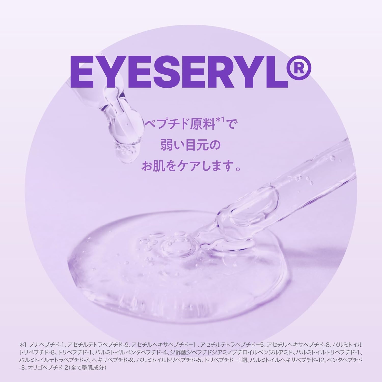 BIO HEAL BOH(バイオヒールボ) プロバイオダーム 3Dリフティング アイ＆リンクルクリームの商品画像6 