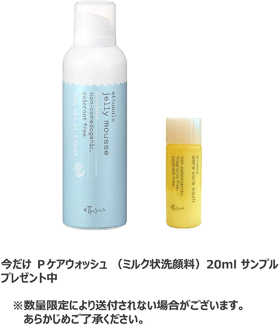 ettusais(エテュセ) ジェルムース Nの商品画像2 