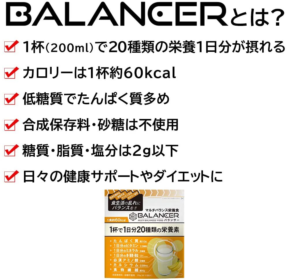 BALANCER(バランサー) バランス栄養食品の商品画像2 