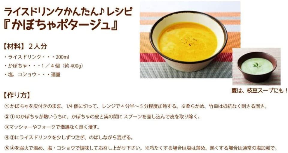 Bridge(ブリッジ) ライスドリンクの商品画像5 