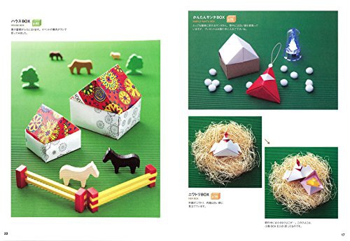 日貿出版社 オリガミ・ボックス かわいい! 使える! 不思議な箱がいっぱい!の商品画像5 