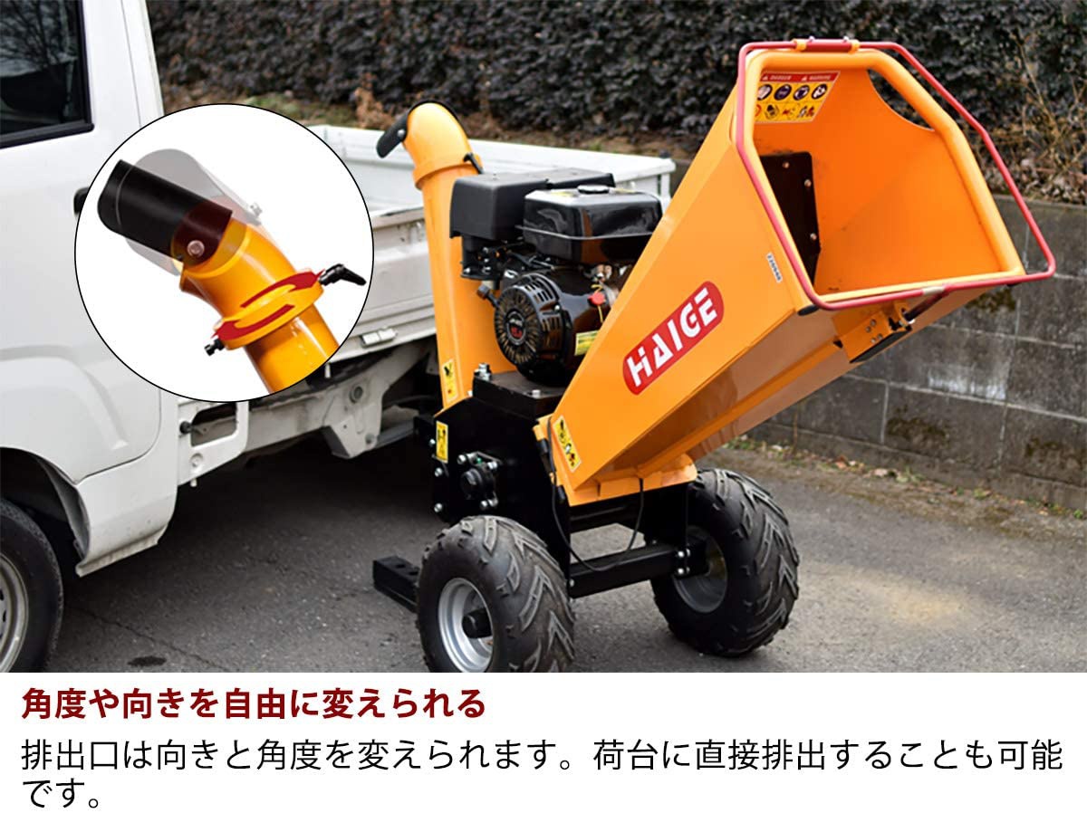 HAIGE(ハイガー) ウッドチッパー 粉砕機 HG-15HP-GGSの悪い口コミ・評判は？実際に使ったリアルな本音レビュー0件 | モノシル