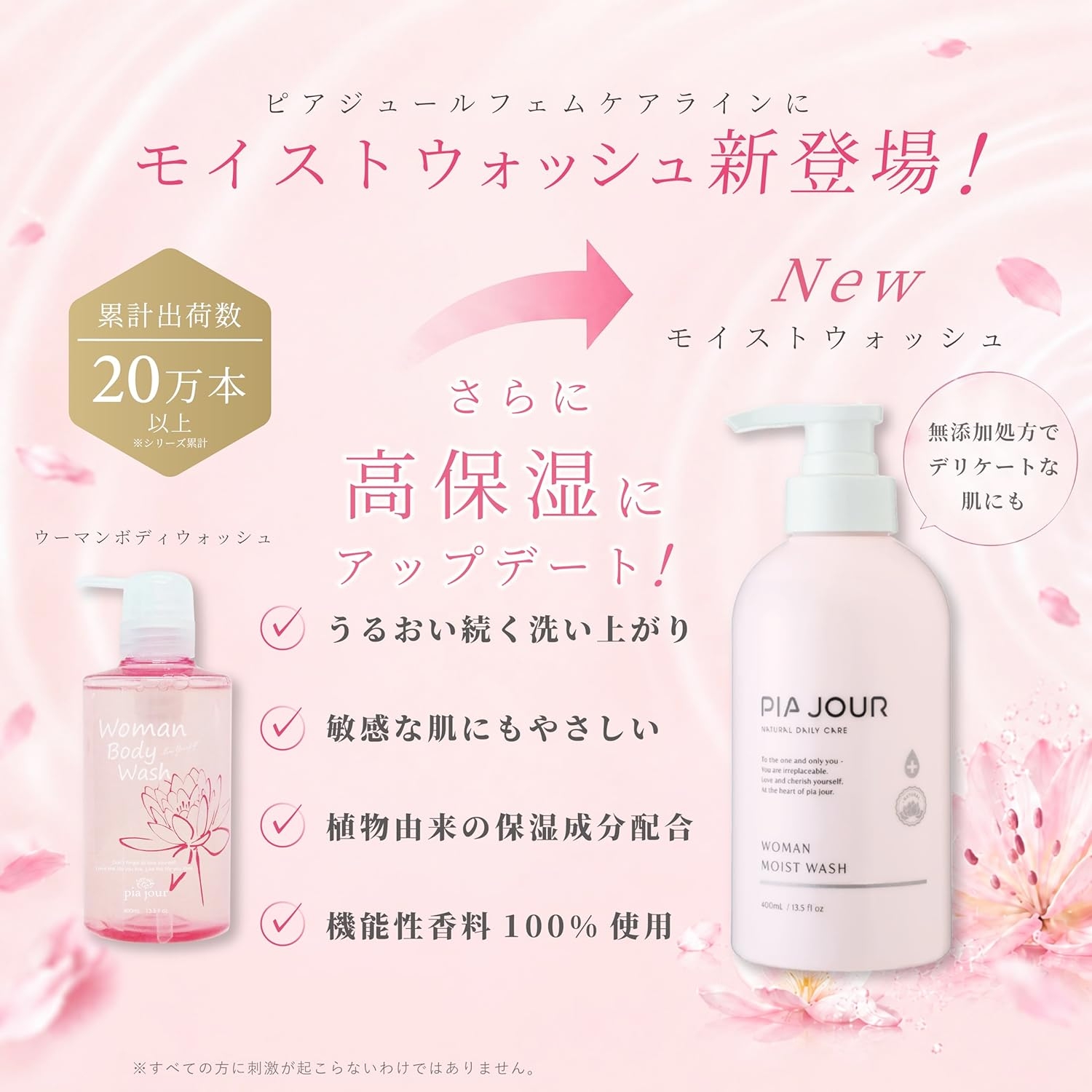 pia jour(ピアジュール) モイストウォッシュの商品画像3