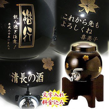 お値打ち本舗 有田焼 焼酎サーバー 春秋の商品画像1 