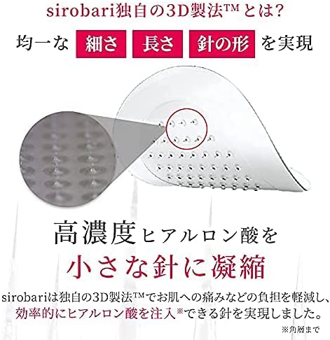 sirobari(シロバリ) シロバリモイストパッチの商品画像5 
