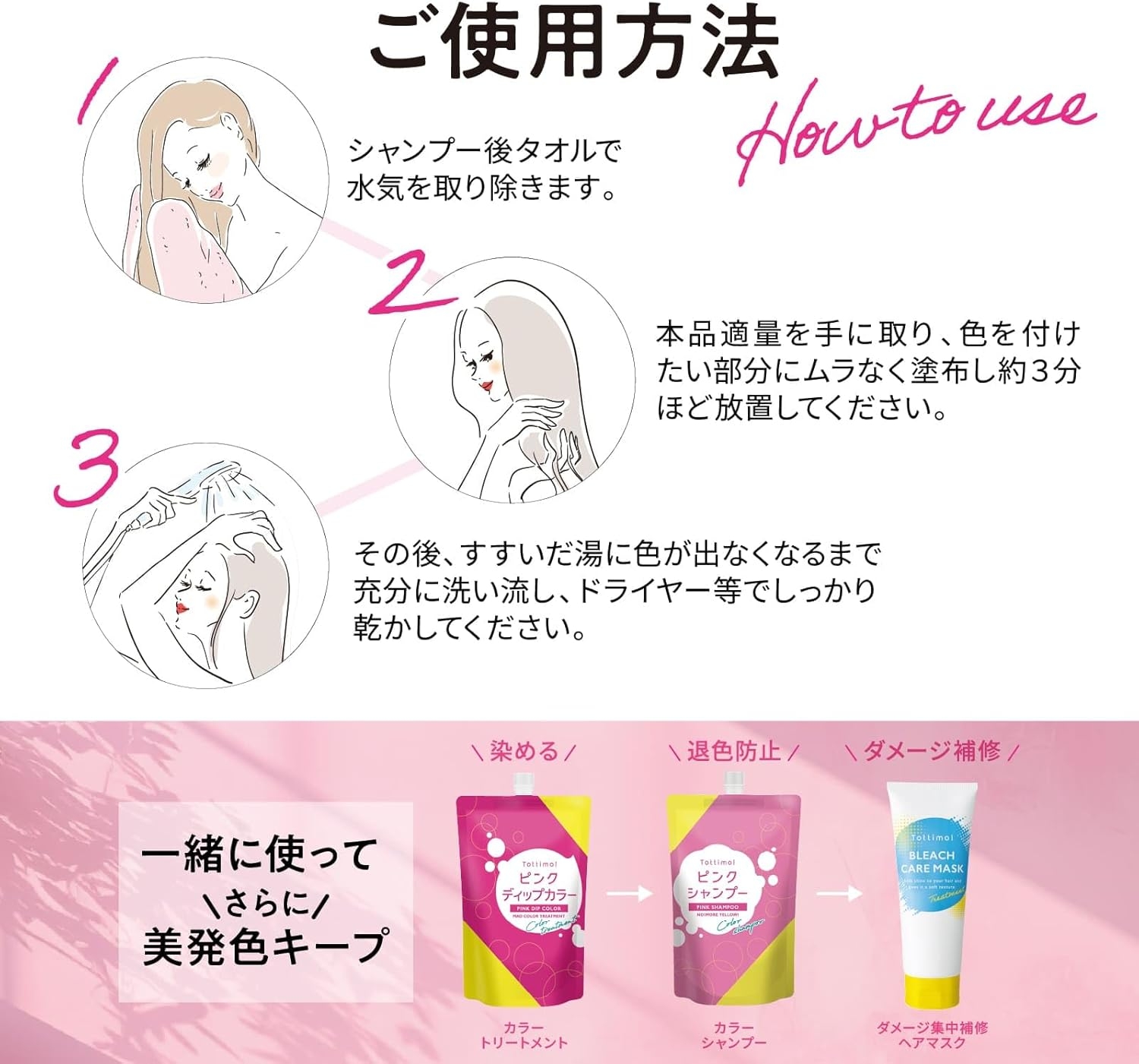 Tottimo!(トッティモ) ディップカラーの商品画像6 