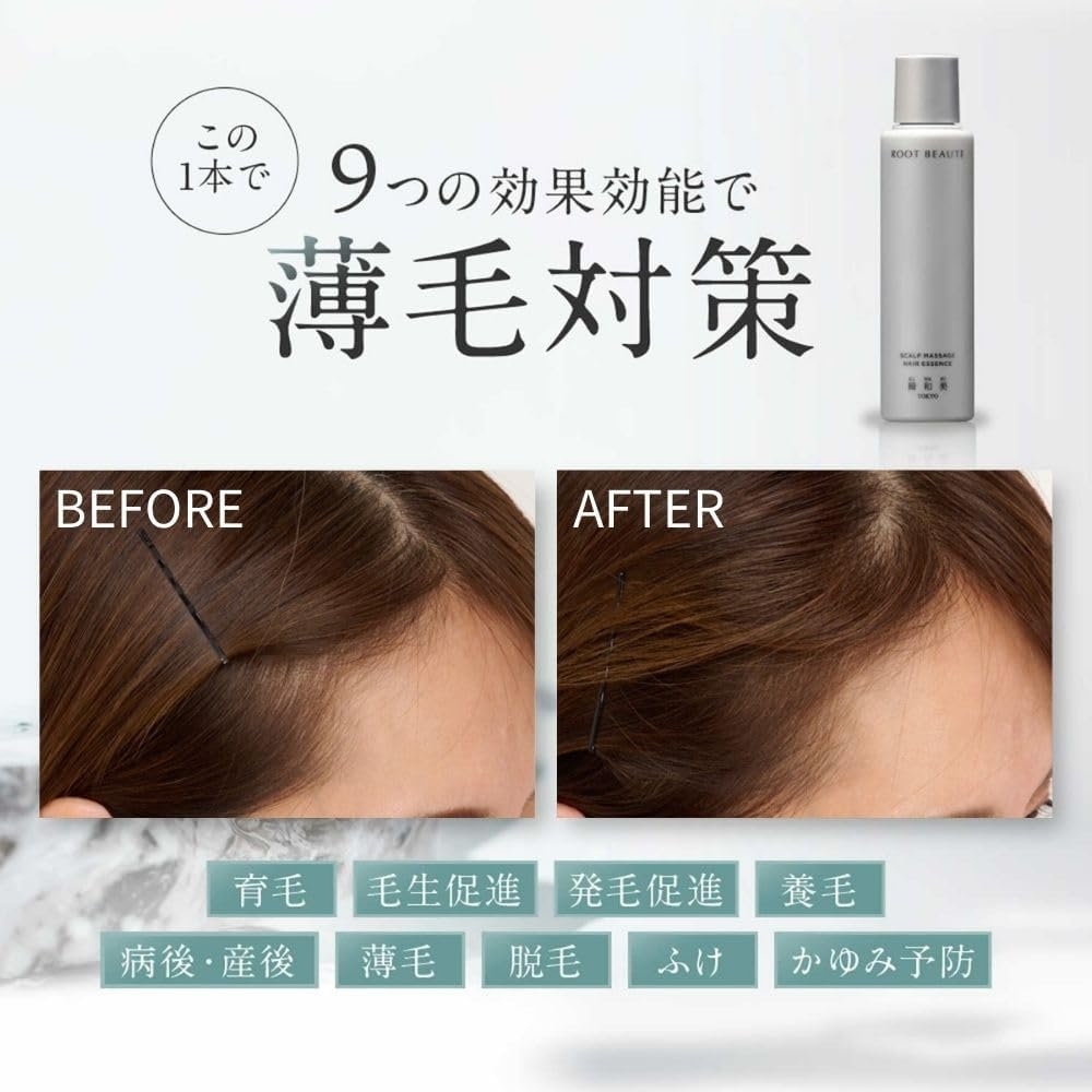 綺和美(KIWABI) ROOT BEAUTÉ スカルプマッサージヘアエッセンスの商品画像5 