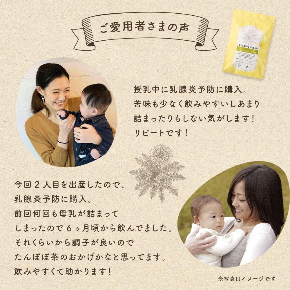 SUPREAL(サプリアル) 有機ブレンドティーの商品画像3 