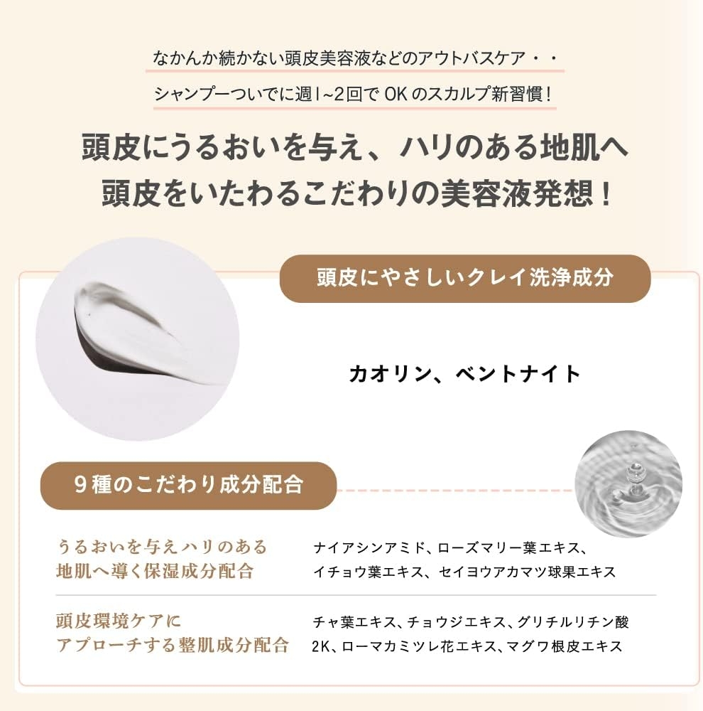 IESPA(イエスパ) スカルプマッサージセラムの商品画像3 