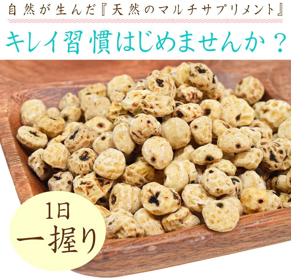 okfruits(オーケーフルーツ) タイガー ナッツ ピールド (皮なし) タイプの商品画像4 