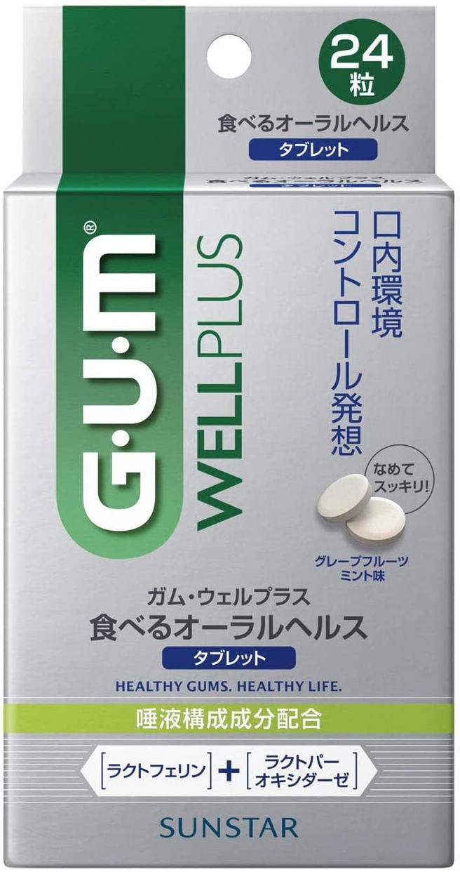 口臭タブレットおすすめ商品：GUM(ガム) ウェルプラス 食べるオーラルヘルス タブレット