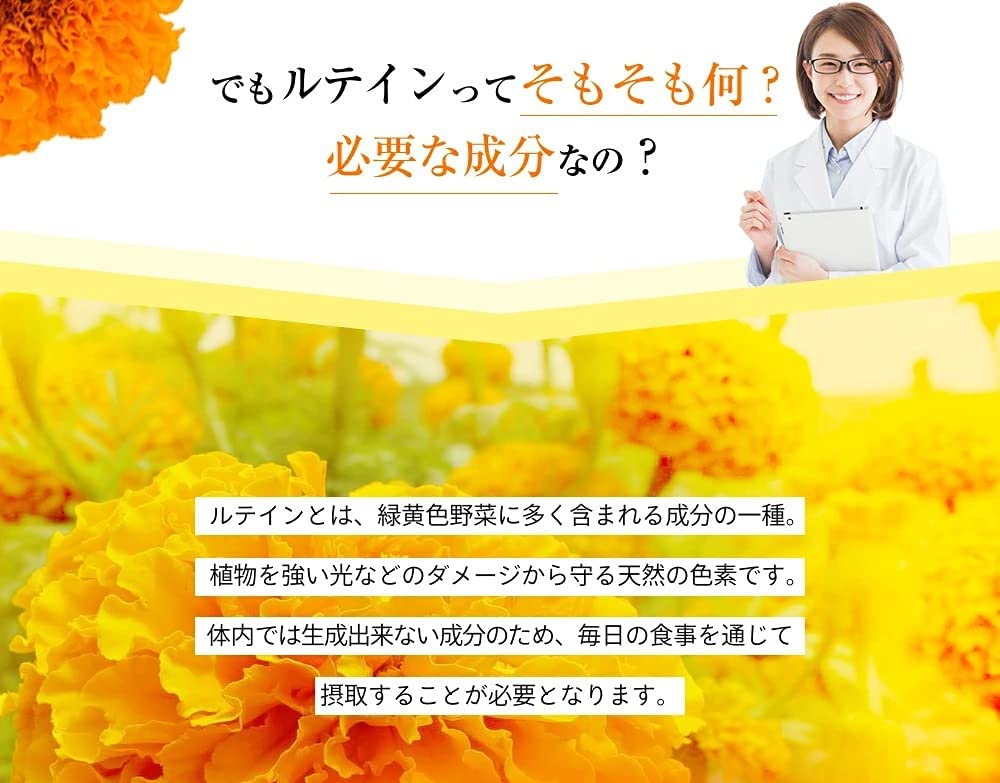 seedcoms(シードコムス) 濃いルテインの商品画像5 