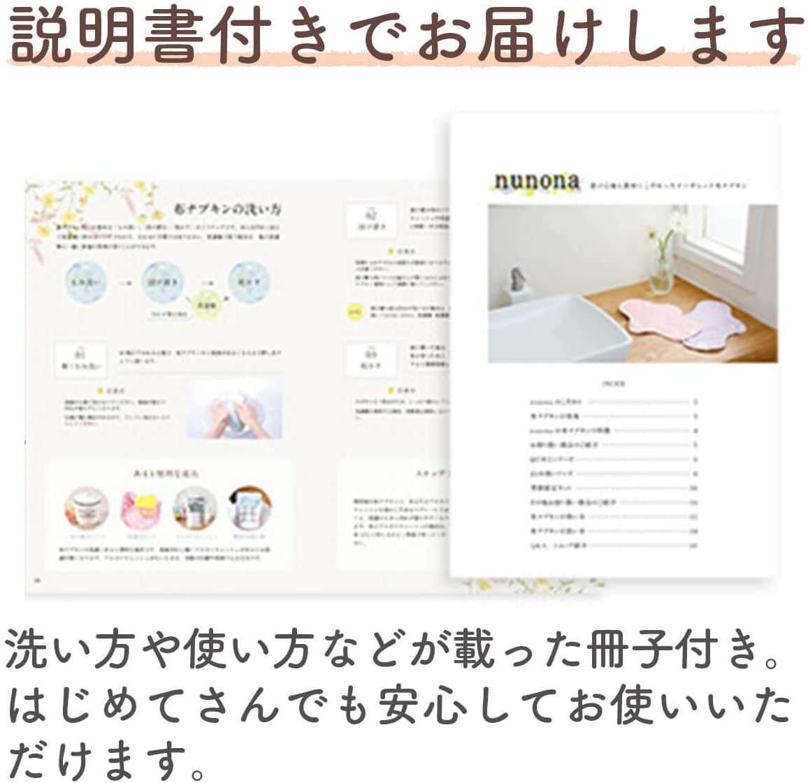 nunona(ヌノナ) 30日間お試しはじめてセットの商品画像9 