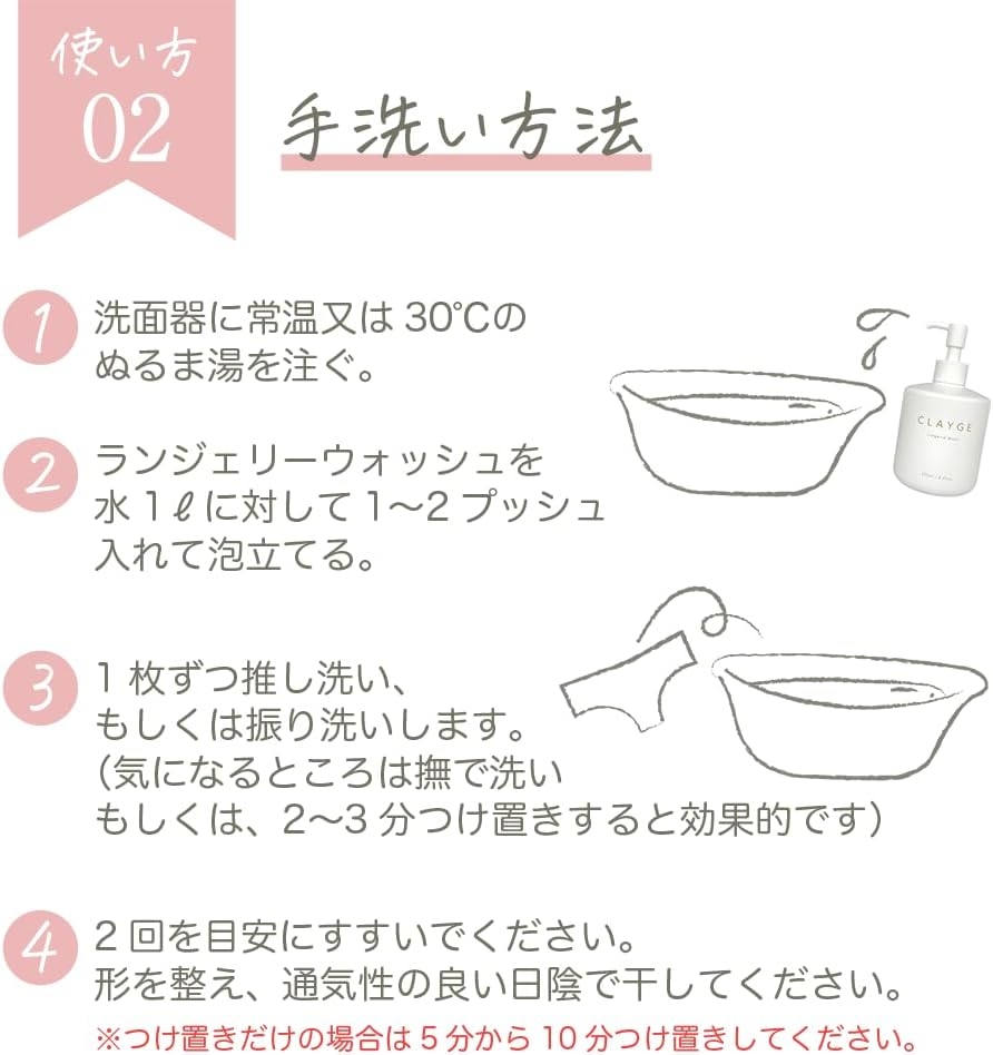 CLAYGE(クレージュ) ランジェリーウォッシュの商品画像7