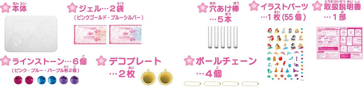 SEGA TOYS(セガトイズ) キラデコアート ぷにジェル ディズニープリンセスセット  PG-02の商品画像3 