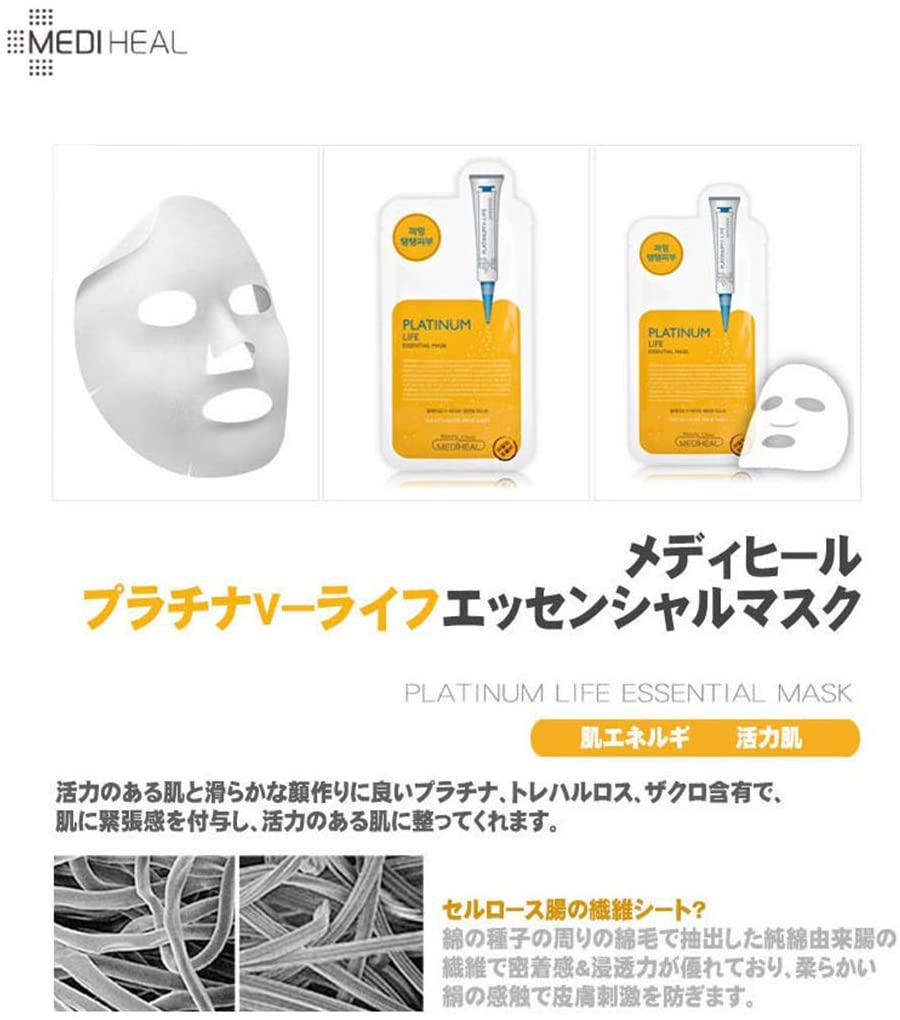 MEDIHEAL(メディヒール) プラチナムV-ライフエッセンシャルマスク EXの商品画像2 