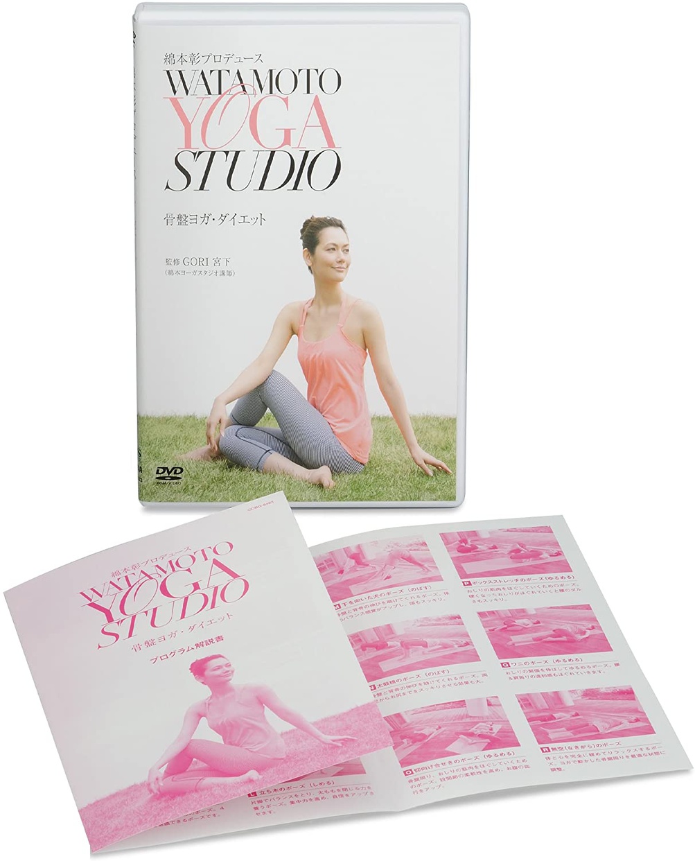 NIPPON COLUMBIA(ニホンコロムビア) 綿本彰プロデュース Watamoto YOGA Studio 骨盤ヨガ・ダイエットの商品画像2 