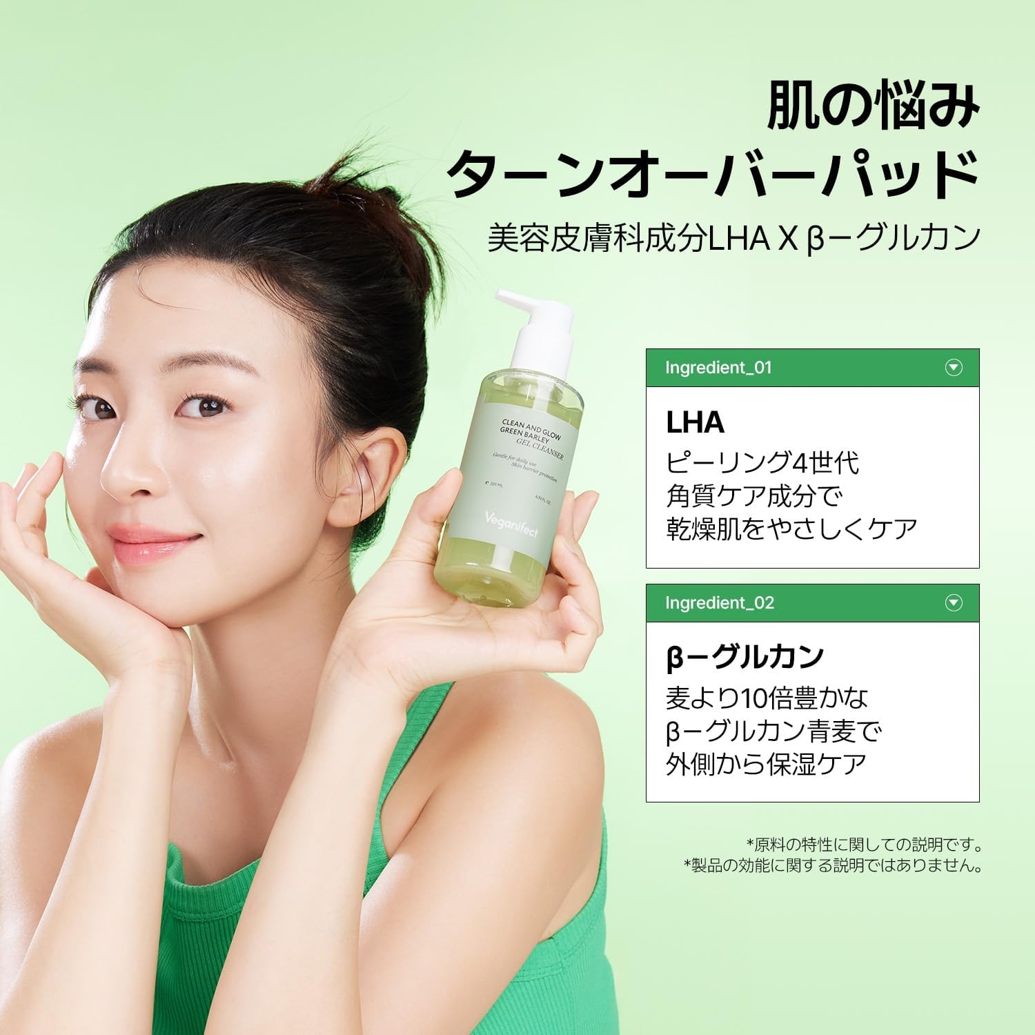 Veganifect(ヴィーガンイフェクト) 青麦LHAディープクレンジングオイルの商品画像2 