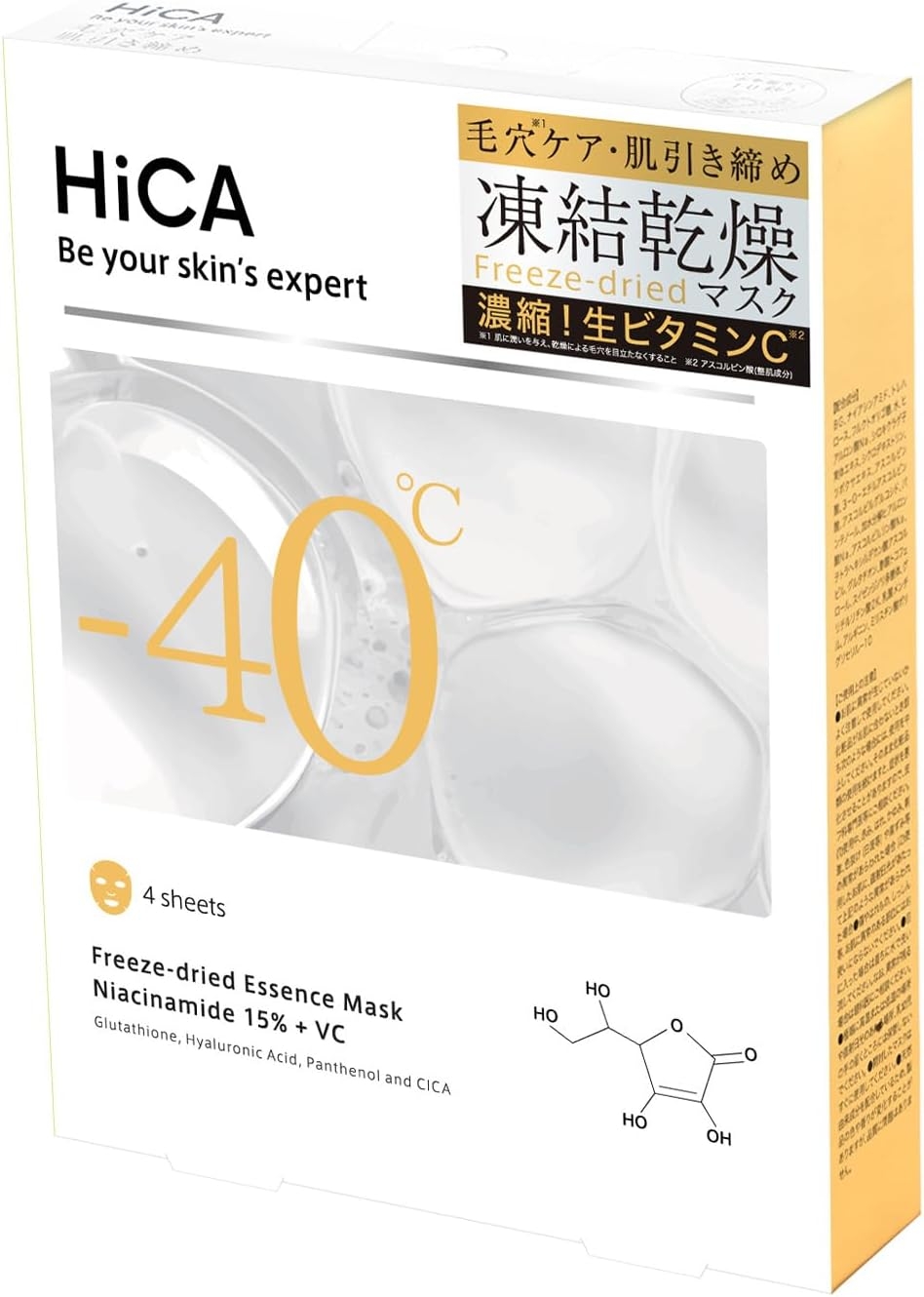 HiCA(ヒカ) フリーズドライエッセンスマスク ナイアシンアミド15%＋VCの商品画像1 