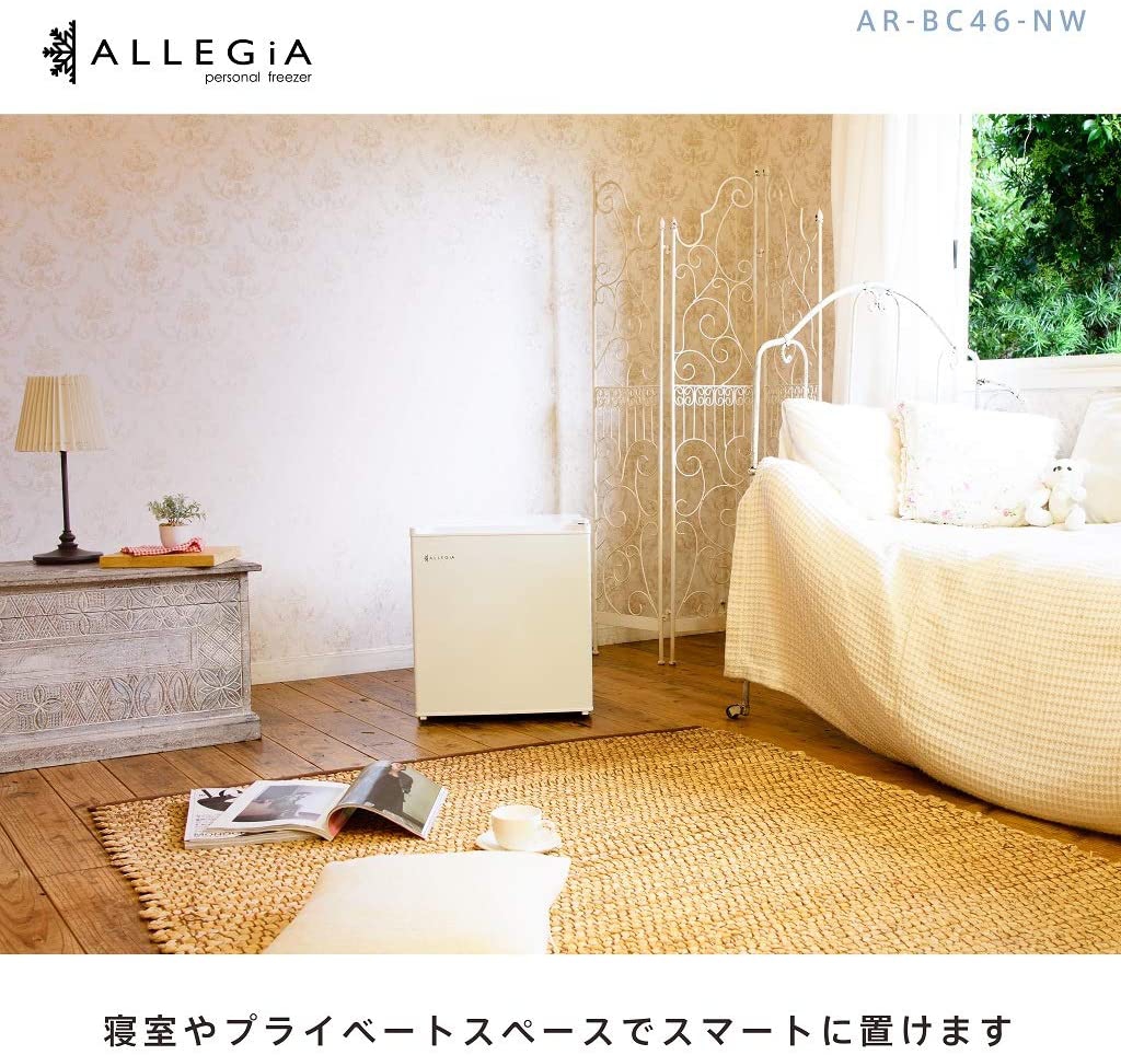 ALLEGiA(アレジア) 家庭用ミニ冷蔵庫 AR-BC46の商品画像6 