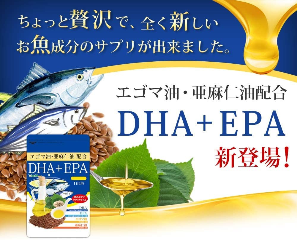 seedcoms(シードコムス) エゴマ油・亜麻仁油配合DHA+EPAの商品画像2 