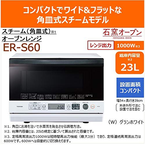 東芝(TOSHIBA) スチームオーブンレンジ ER-S60の商品画像2 