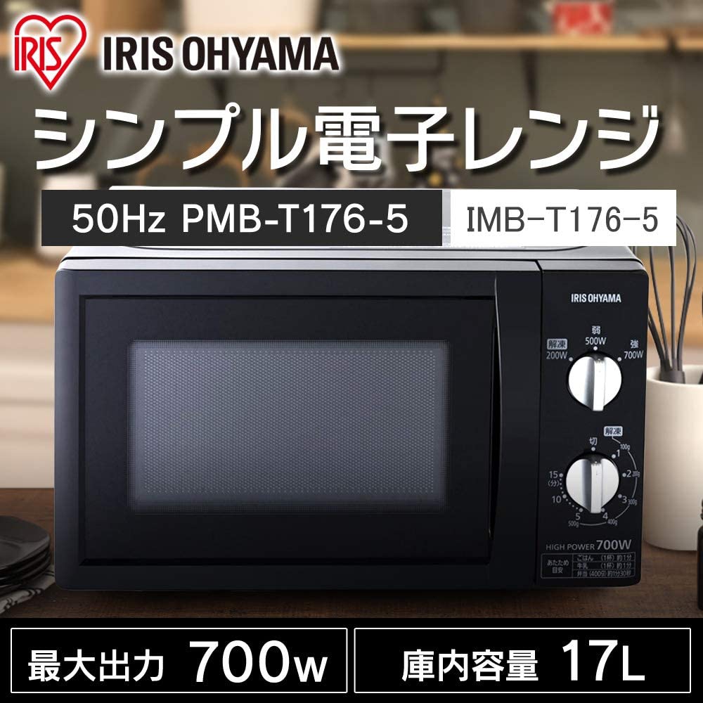 IRIS OHYAMA(アイリスオーヤマ) 電子レンジ ターンテーブル PMB-T176-5の商品画像2 