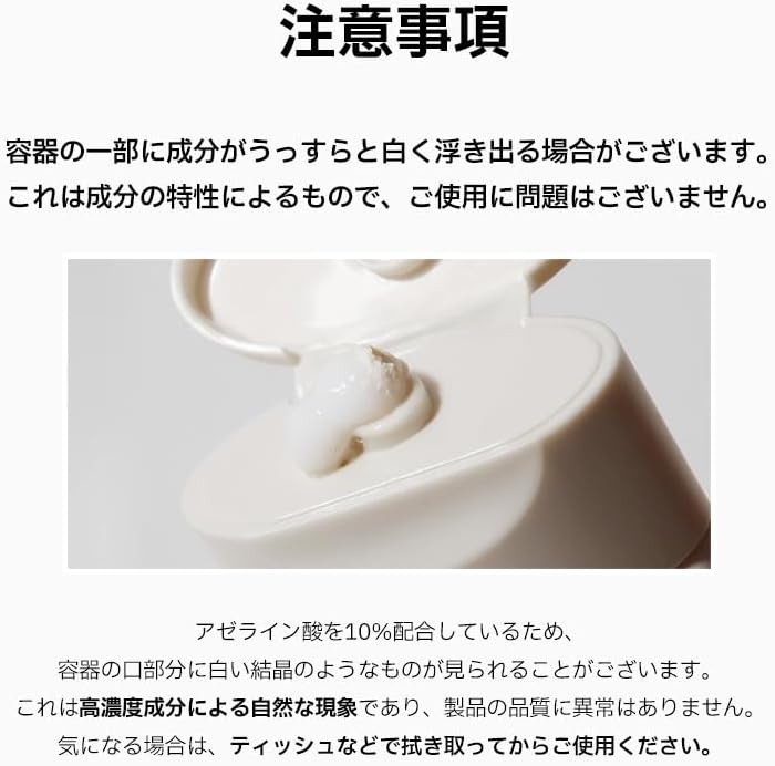 EIOM(イオム) アクネクスクリームの商品画像9 