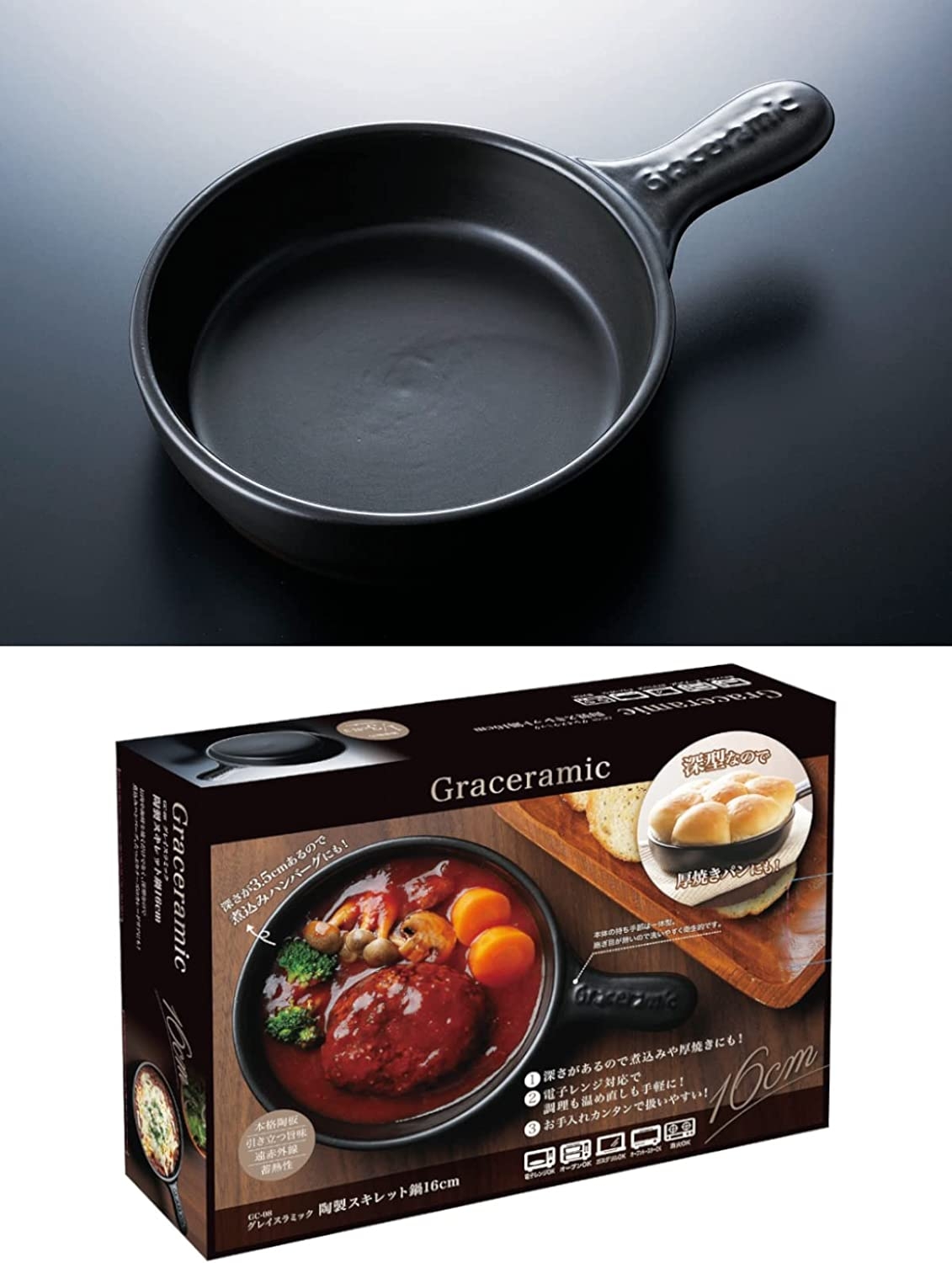 Graceramic(グレイスラミック) スキレット鍋 GC-08の商品画像6 