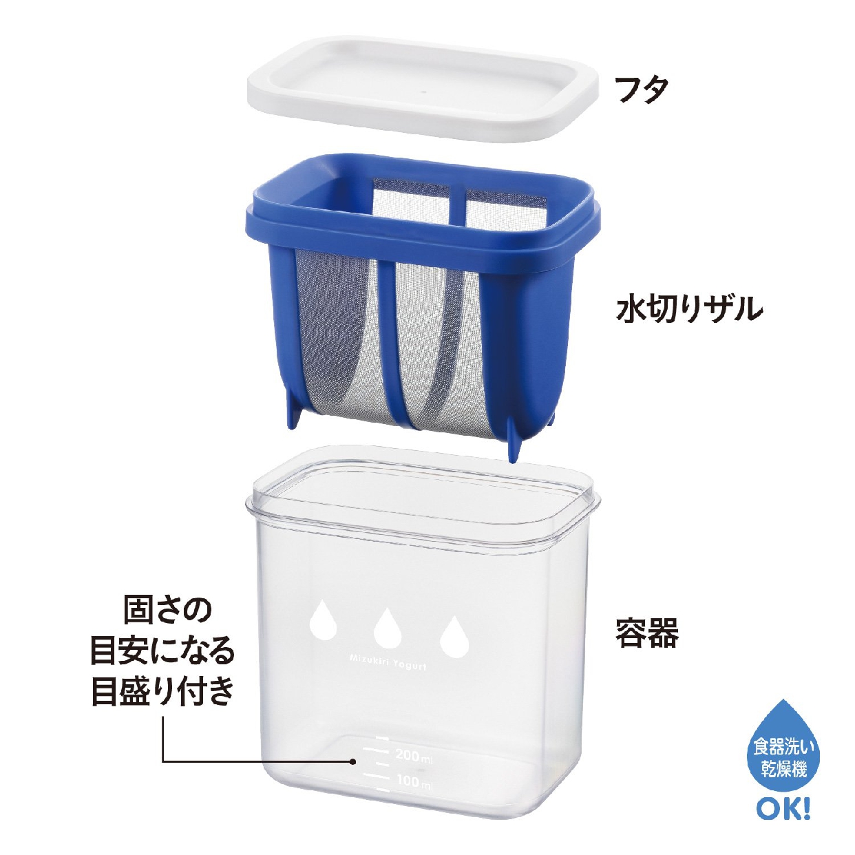 曙産業(AKEBONO) 水切りヨーグルトができる容器 ST-3000 ブルーの商品画像4 