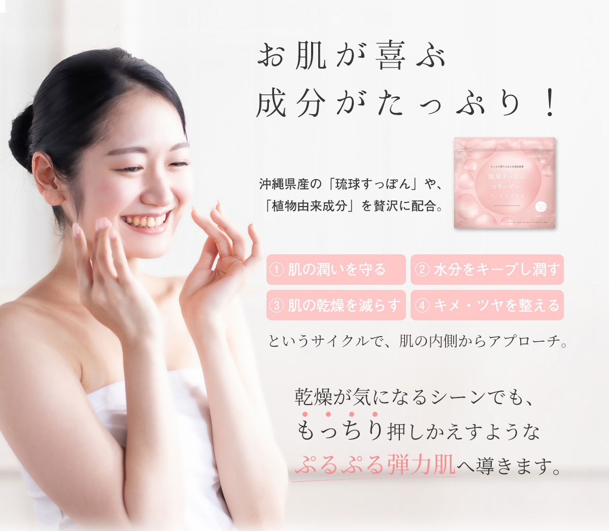 しまのや 琉球すっぽんコラーゲンフェイスマスクの商品画像サムネ4 