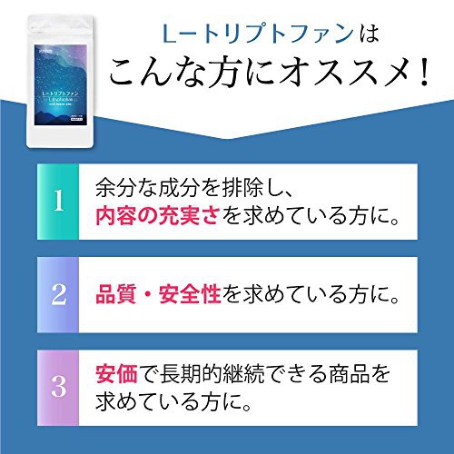 AMOZA(アモザ) L-トリプトファン サプリメントの商品画像3 
