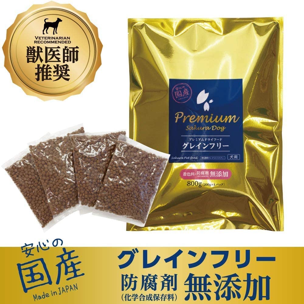 Sakura pet food(サクラペットフード) PREMIUM ドライフード グレインフリーの商品画像7 