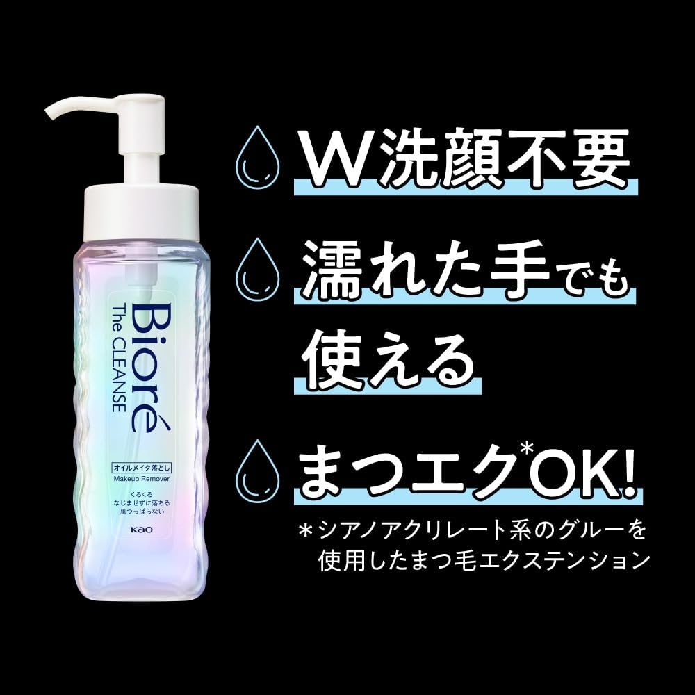 Bioré(ビオレ) ザ クレンズ オイルメイク落としの商品画像8