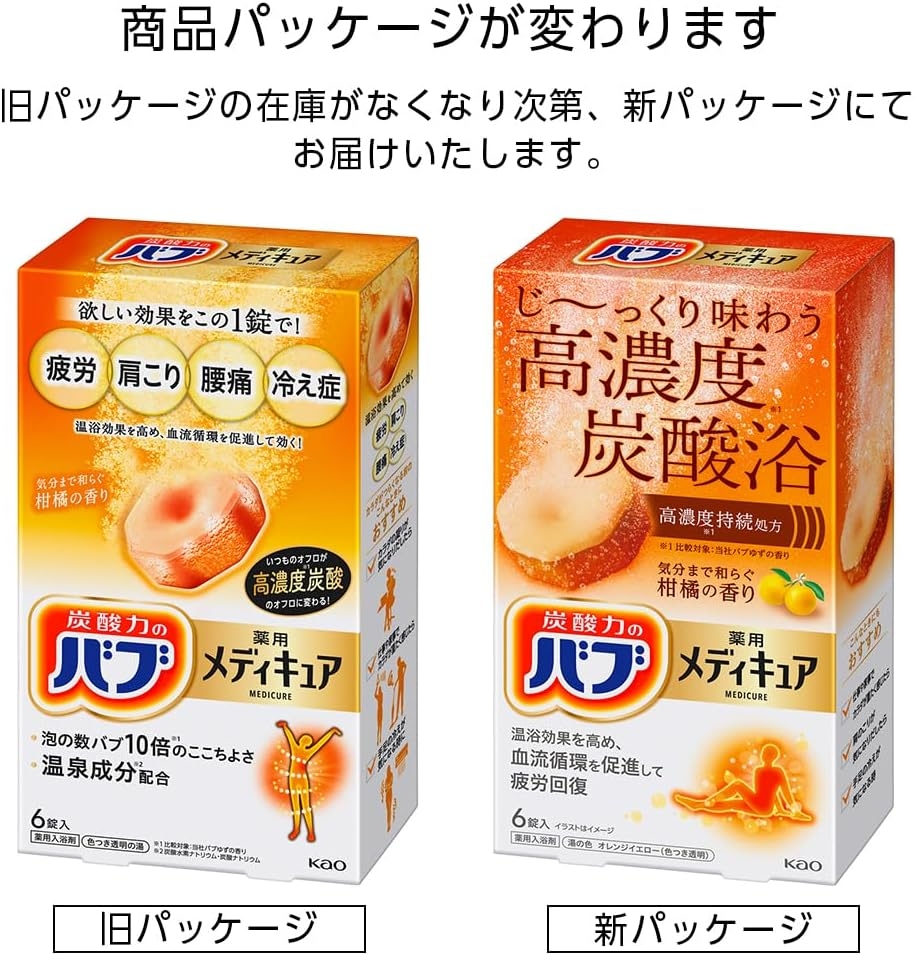 バブ メディキュアの商品画像8 