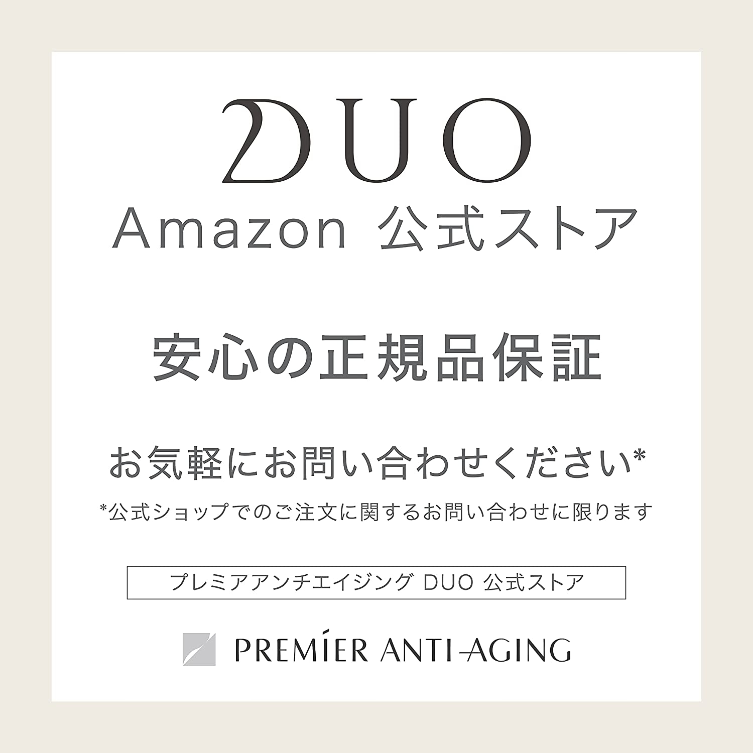 DUO(デュオ) ザ デイエマルジョンの商品画像サムネ3 