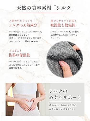MISHII LIST(ミッシーリスト) シルク腹巻の商品画像6 