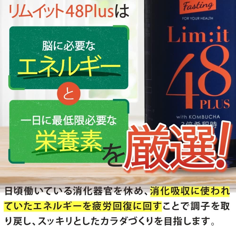 Lim:it48(リムイット48) リムイット48Plusの商品画像4 