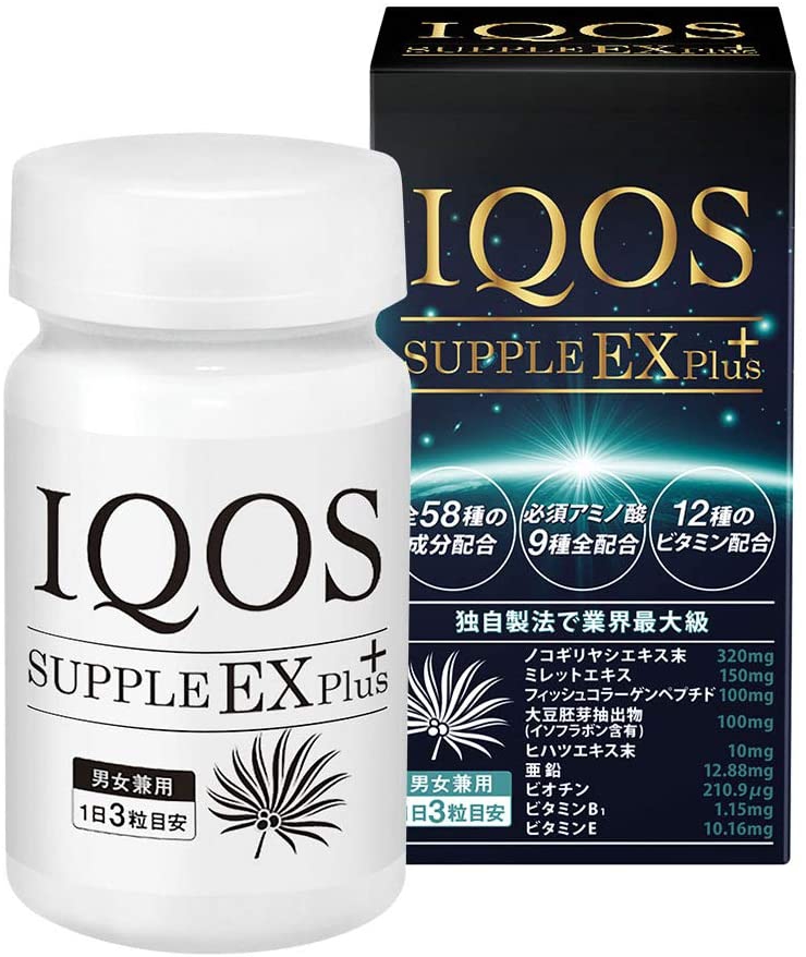 IQOS(イクオス) サプリEXプラス