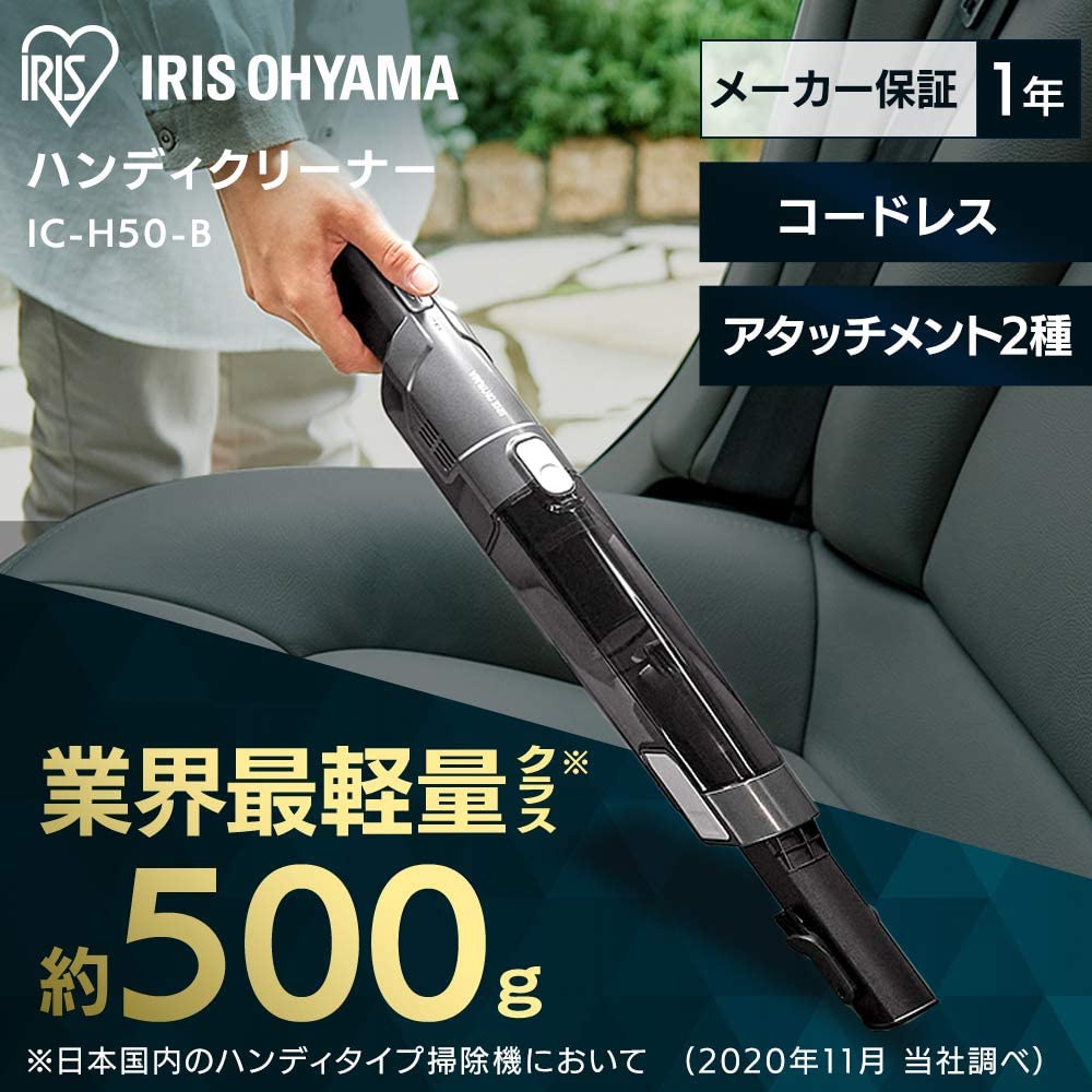 IRIS OHYAMA(アイリスオーヤマ) 充電式ハンディクリーナー ブラック IC-H50-Bの商品画像サムネ2 