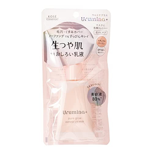 Urumina＋(ウルミナプラス) 生つや肌おしろい乳液の商品画像3 