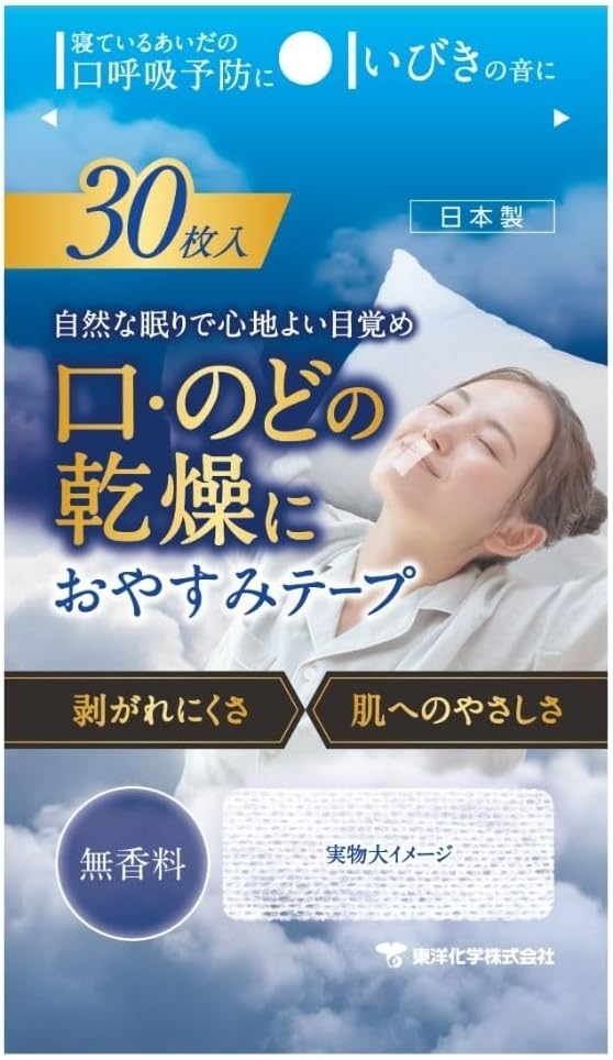 東洋化学(TOYO KAGAKU) おやすみテープの商品画像1 