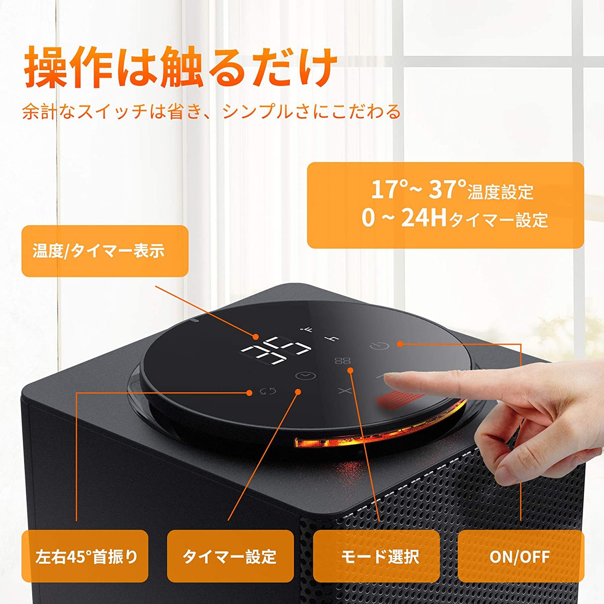 AUZKIN(アンズキン) セラミックヒーターの商品画像2 