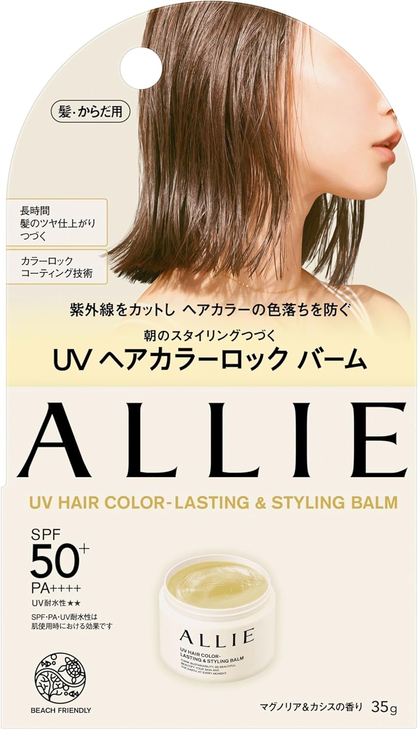 ALLIE(アリィー) クロノビューティ UV ヘアカラーラスティング＆スタイリング バーム