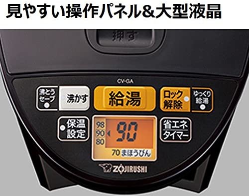 象印(ZOJIRUSHI) マイコン沸とうVE電気まほうびん 優湯生 CV-GA30の商品画像サムネ3 