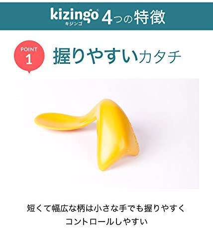 Kizingo(キジンゴ) ベビースプーンの商品画像4 