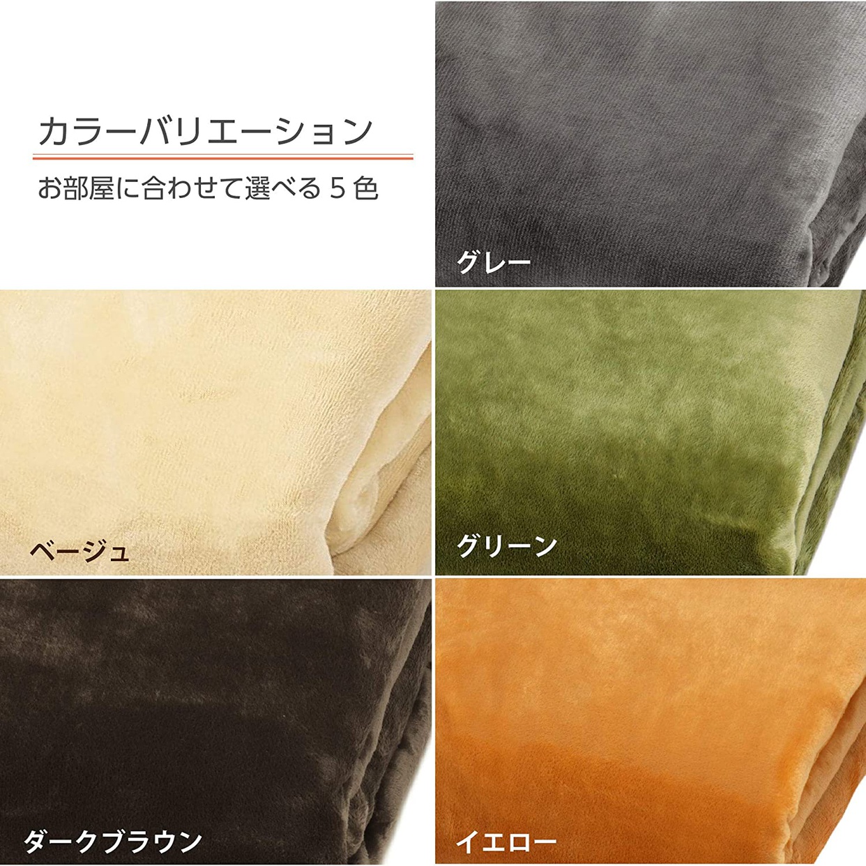 LIFE JOY(ライフジョイ) 洗える 電気かけしき毛布 JCBR803Bの商品画像8 