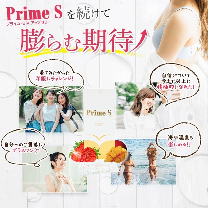 Prime-S(プライムエス) V UP ゼリーの商品画像11 